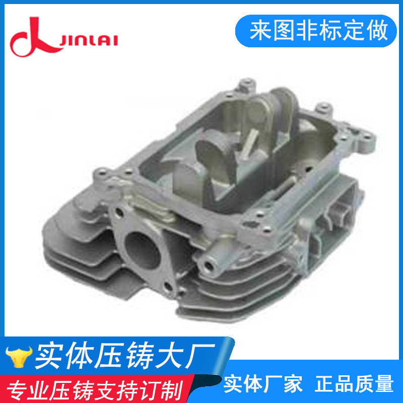 高精密铝合金汽油发电机零配件高压铸造大型铝压铸件模具设计加工