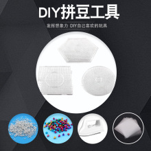 拼豆制作工具 手工diy材料烫斗拼豆模铃铛挂环助烫片双面胶材料