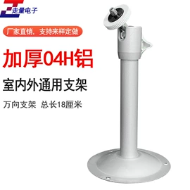 监控器支架;其他周边配件;连接器