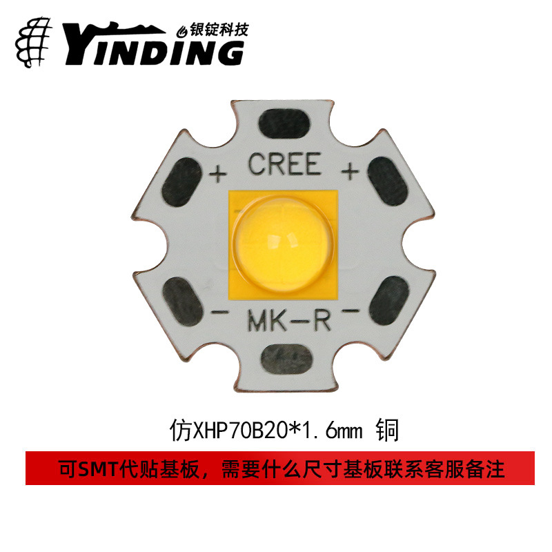 YINDING�����Ƽ�led ��cree����XHP70ů��7070���� 20wͷ�ƹ�Դ