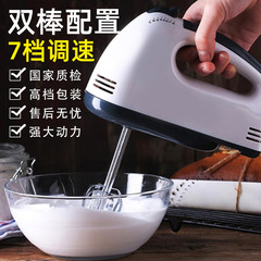 Egg beater 7-speed household electric egg beater 4-head egg beater electric egg beater handheld electric egg beater