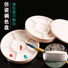 跨境批发仿瓷塑料调色盘带盖圆形白色丙烯水彩颜料绘画美术颜料盘