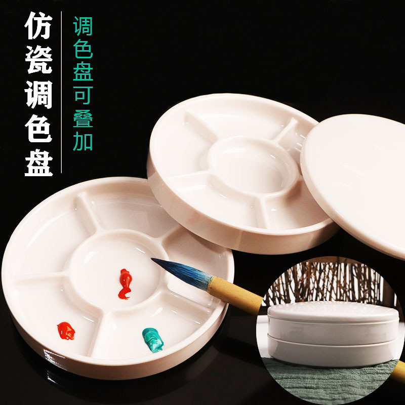 Cross-Border Wholesale Imitation Porcelain Plastic Palette with Lid, Round White Acrylic Watercolor Paint Painting Art Paint Palette