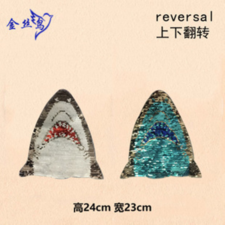 鱼翻片布贴 衣服补洞贴 鲨鱼布贴 海底动物珠片绣花辅料diy服饰