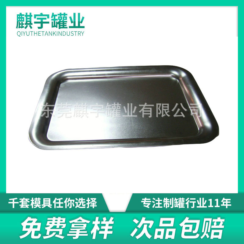 供应高档马口铁铁托盘 马口铁方形托盘 马口铁水果托盘 金属托盘