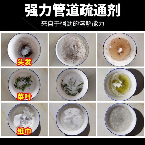 Powerful pipe dredging agent, kitchen sink dredging agent, quick unblocking toilet sewer, odor removing dredging powder
