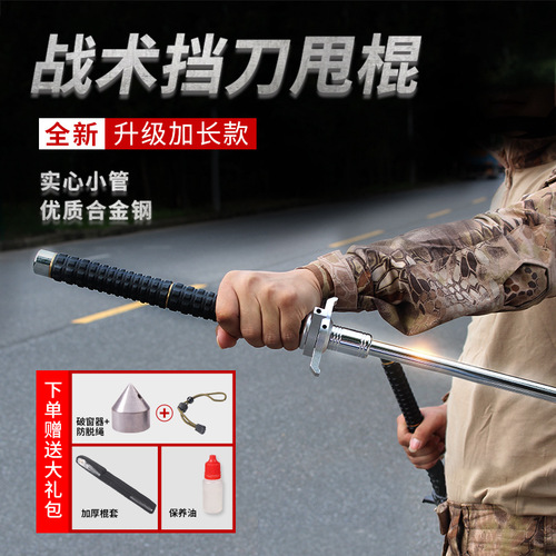 Solid three-section knife-throwing stick, anti-chopping telescopic swinging stick, self-defense, legal vehicle-mounted self-defense weapon, fighting supplies for men and women