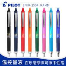 �ձ��٘�(PILOT)ĥĦ��-ST���Ɔ�ହP���ԹP�W����ɲ��P0.4MM