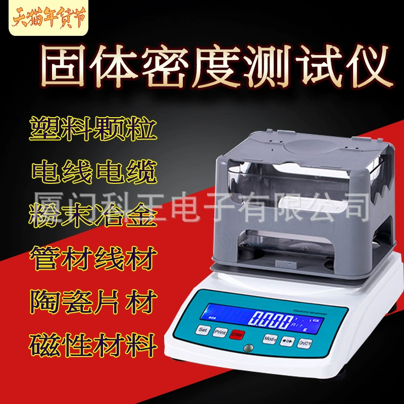 PP Полипропилен Полиэтилен Плотность Метр-PC/PE/ПВХ Плотность Тестер-пластиковый коллоидный материал Ареометр