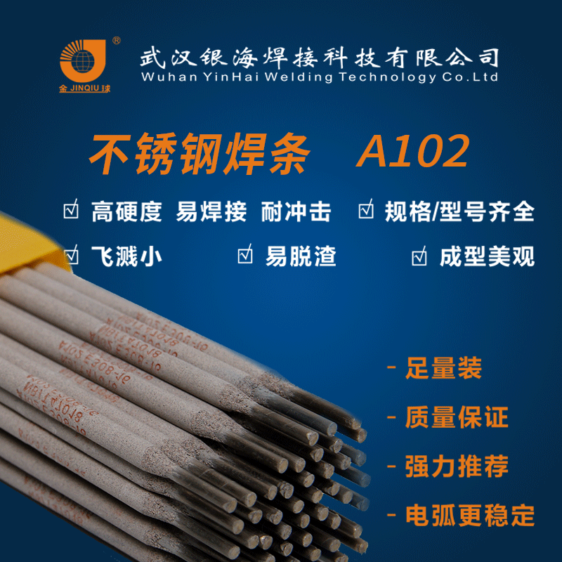 工厂直销 E308-16金红石型药皮不锈钢焊条交直流全位置焊接