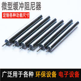 定制微型气弹簧阻尼器 单向/双向/反向阻尼 多功能微型阻尼器