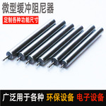 定制微型气弹簧阻尼器 单向/双向/反向阻尼 多功能微型阻尼器