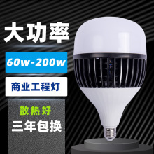 led灯泡 大功率工程款鳍片灯 200W工矿灯厂房照明灯 高亮工程款