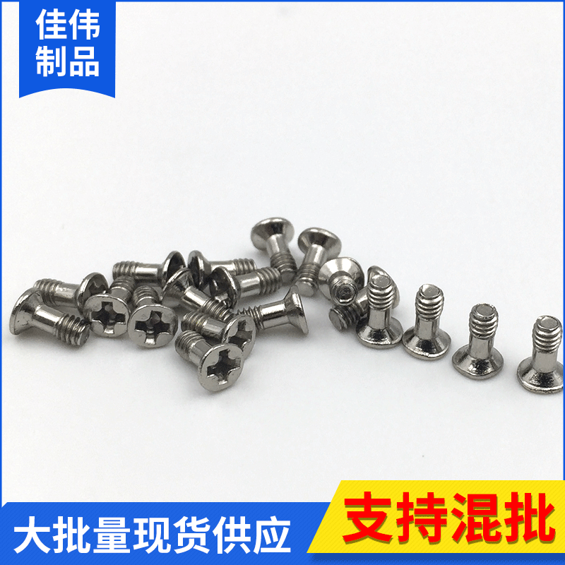 源头厂家直销 高强度加硬 自攻尖尾螺丝家具汽修十字螺丝钉木螺钉