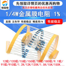 1/4W����Ĥ���� ֱ����ɫ��  �߾���1%  �����ȶ� ����ֵ 100��