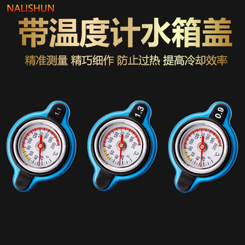 Автомобильная Модифицированная крышка резервуара для воды высокого давления с крышкой счетчика резервуара для воды, измеряемая температура крышки резервуара для воды 0,9 1,1 1,3
