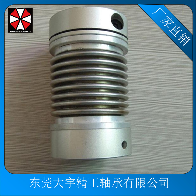 东莞七年老店夹紧螺丝固定波纹式联轴器 BL5-C20联轴器 保证真品