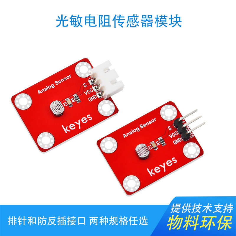 KEYES photoresistor sensor photoelectric light detection module compatible with arduino micro bit