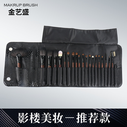 Jin Yisheng 21 new makeup brush sets, animal hair makeup brush sets, student makeup brushes, beauty tools