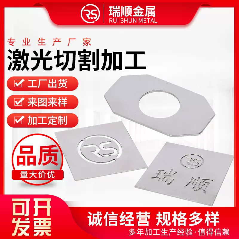 供应不锈钢激光切割 折弯钣金加工异形加工 铁板激光切割加工