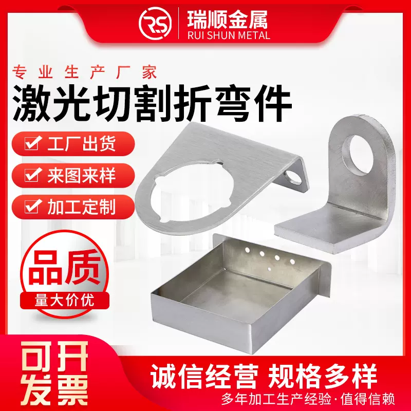 不锈钢激光切割折弯钣金304不锈钢激光切割 激光切割折弯加定工制