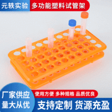 50包起批塑料50孔离心管架50孔多用采血试管架实验室耗材试管架