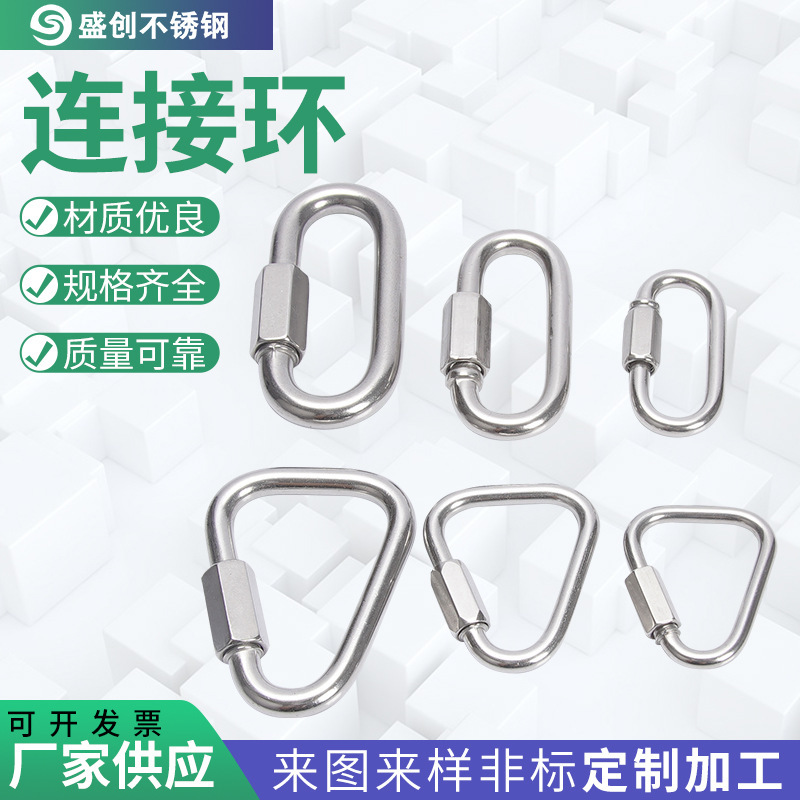 Stainless Steel Connecting Ring Stainless Steel Climbing Ring Connection Port Quick Connect Ring Safety Buckle
