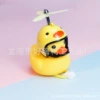 Little yellow chicken luminous+bamboo dragonfly installed