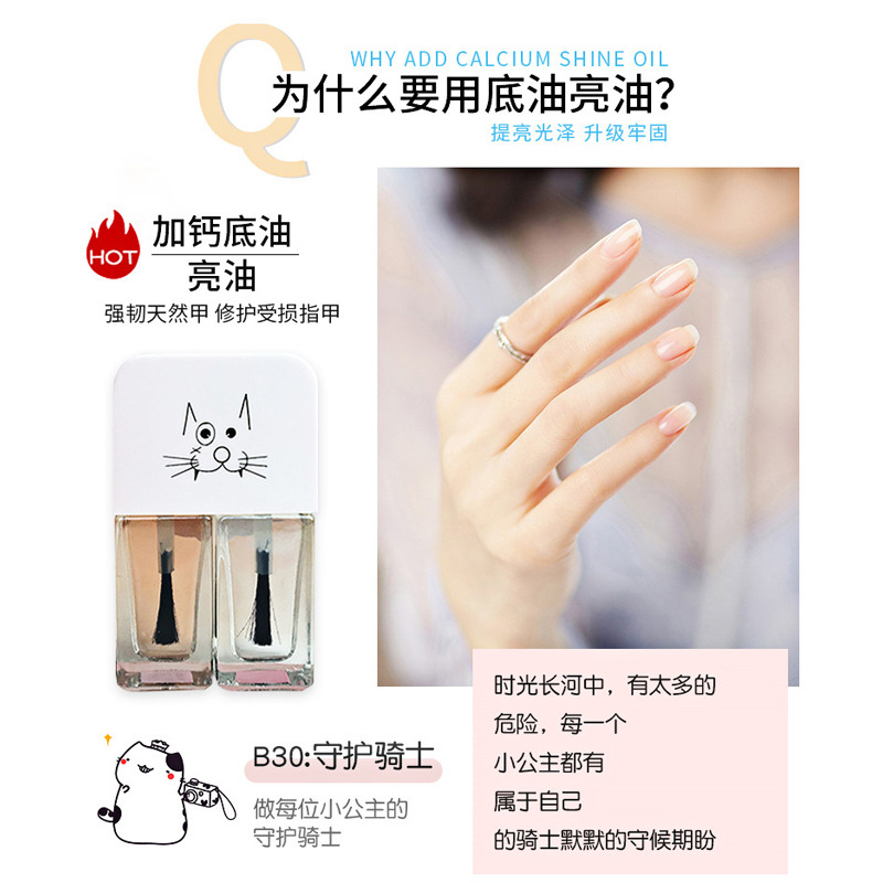 B30 (fast dry bright oil+nutrition base oil)
