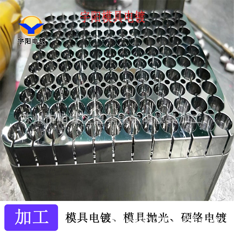 电镀模具硬铬，五金冲压模具硬铬电镀，电镀处理