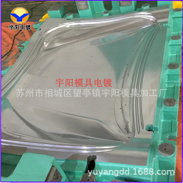 宇阳  电镀硬铬  模具电镀抛光   硬铬电镀厂  模具镀铬加工