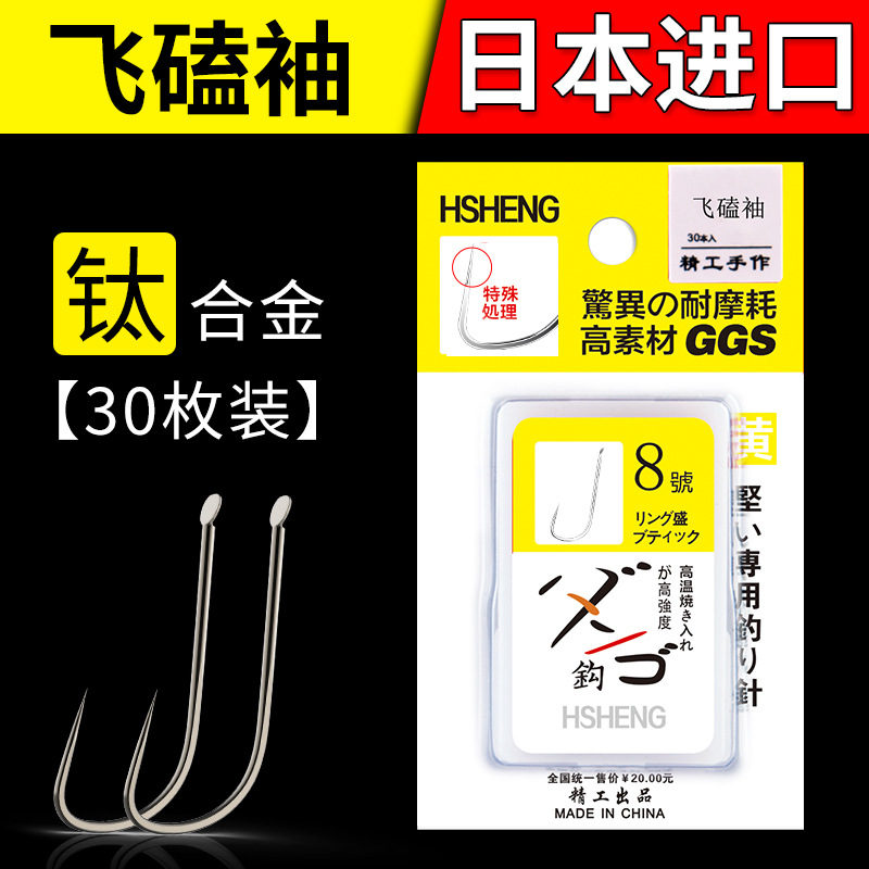 Titanium alloy flying sleeves without stabbing catfish black pit…