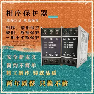 相序继电器 断相保护器TL-2238/TG30S TVR-2000A电机保护器Kailn