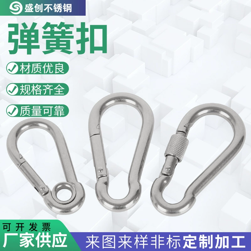 304 нержавеющая сталь пружинная Пряжка соединение Карабин Пряжка крюк такелаж тыквы пряжка безопасности крюк цепь Пряжка веревка пряжка