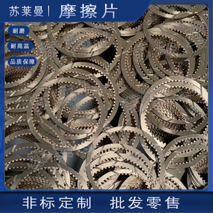 Wear-resistant high temperature long life copper-based powder metallurgy friction material clutch plate manufacturers have sufficient in stock and fast delivery.