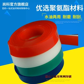 印刷耗材;印刷机械配件;滤网