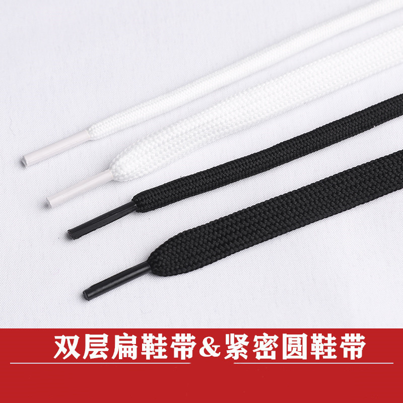 Black and White round flat shoelace AJ1 Air Force No. 1 AF1 basketball shoes flat men's and women's canvas shoes rope black and white shoelace