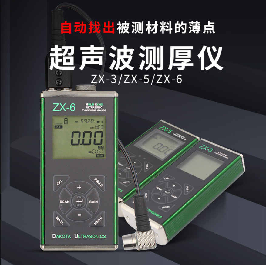 DAKOTA达考特PZX-7 ZX-6高精度超声波测厚仪PT-102-2000探头