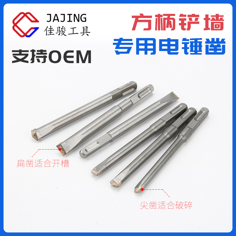 方柄铲墙王专用电锤凿钻头光杆无螺纹合金凿尖扁铲12混凝土开槽钻