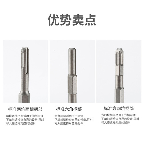 Discount electric hammer electric pick tip flat chisel square handle round handle hexagonal pick tip 0810 impact drill bit cement concrete brick