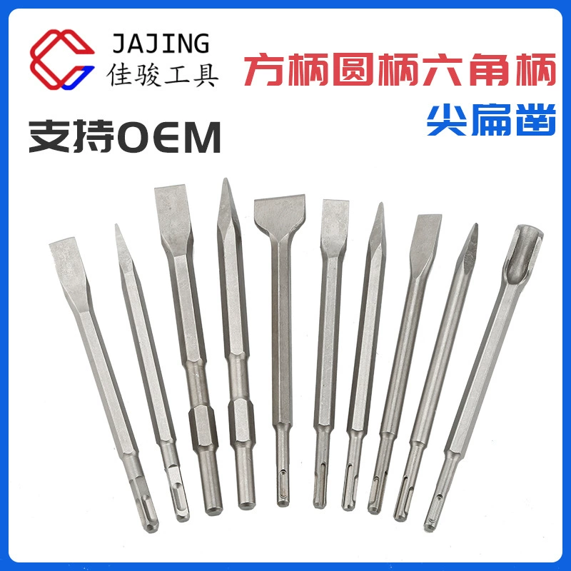 Предлагаем электрический молоток электрический наконечник отмычки плоское долото квадратная ручка круглая ручка шестиугольный отмычка 0810 ударное сверло цементный бетонный кирпич