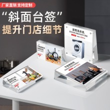 厂家批发亚克力斜面标价牌台牌 A6参数牌价格签水晶展示桌牌台签