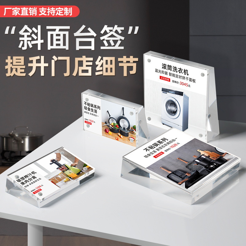厂家批发亚克力斜面标价牌台牌 A6参数牌价格签水晶展示桌牌台签