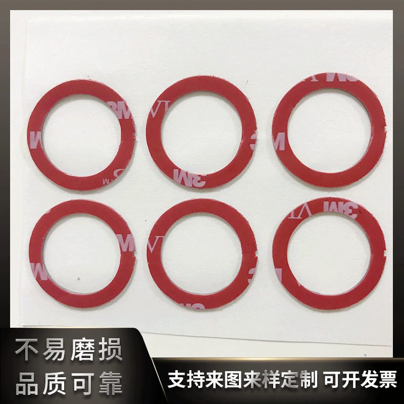 双面胶圈垫片 单双面自粘红色硅胶垫圈 模切EVA泡棉双面胶垫圈