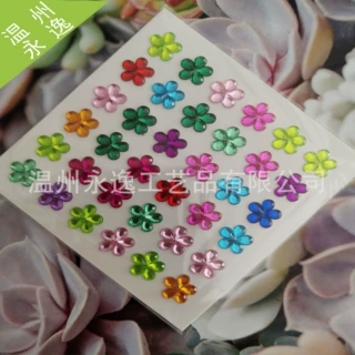 10MM36颗梅花亚克力儿童diy装饰背胶钻贴