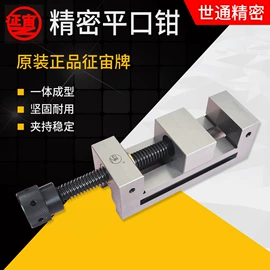 机床用虎钳;平口钳;夹头