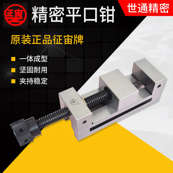 Zhengzhou precision vise vise manual flat-cut pliers right angle grinder small batch of 2 inch 3 inch 4 inch 5 inch 6 inch vise