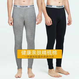 保暖套装;男士平角裤;童内衣套装