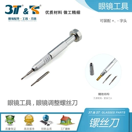 镜架配件;眼镜盒/包;配镜及配件