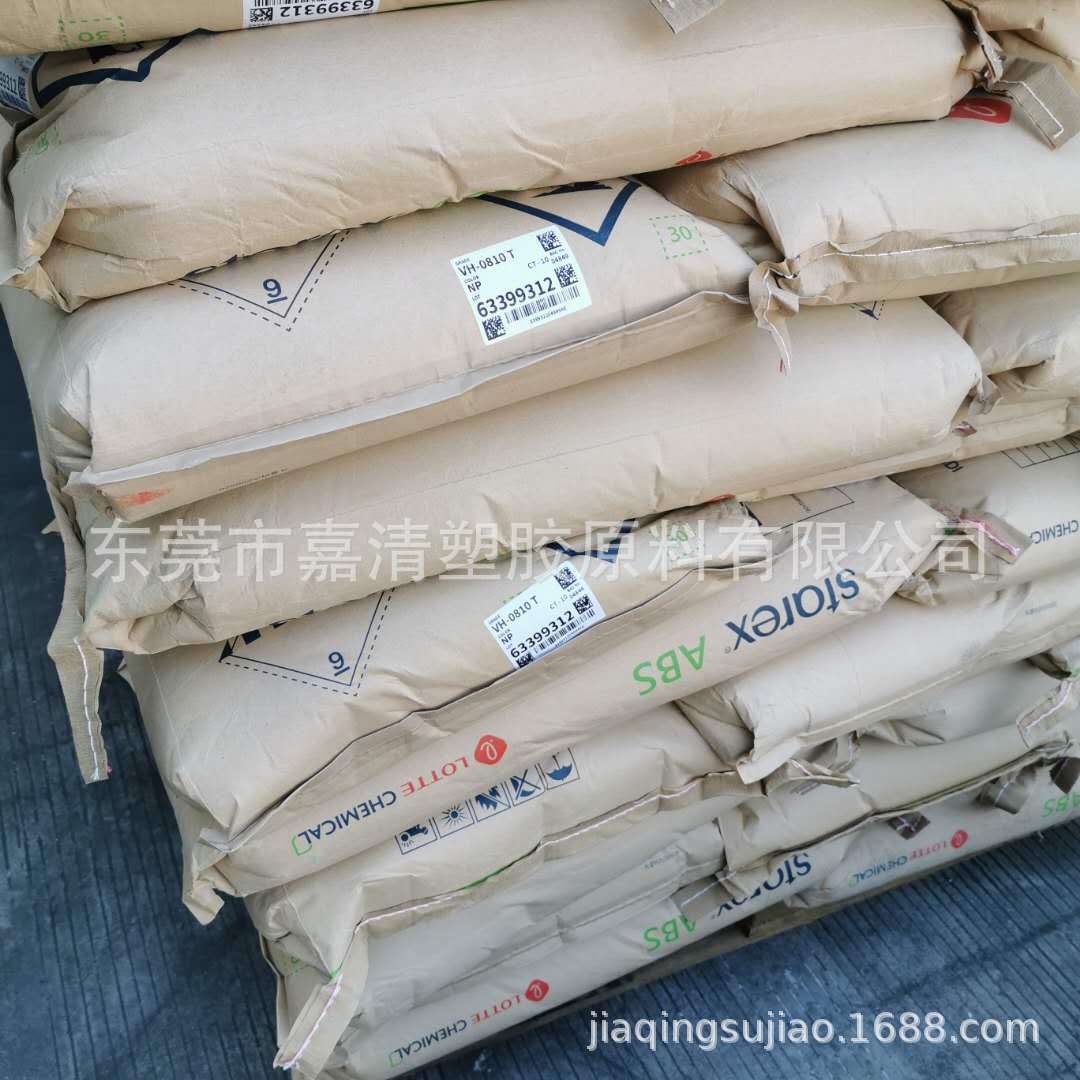 ABS 韩国乐天化学 VH-0810T 阻燃级 注塑级